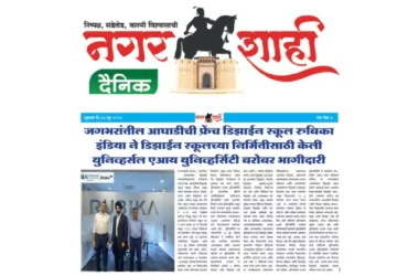 7th June 2024 Nagar Shahi Newspaper